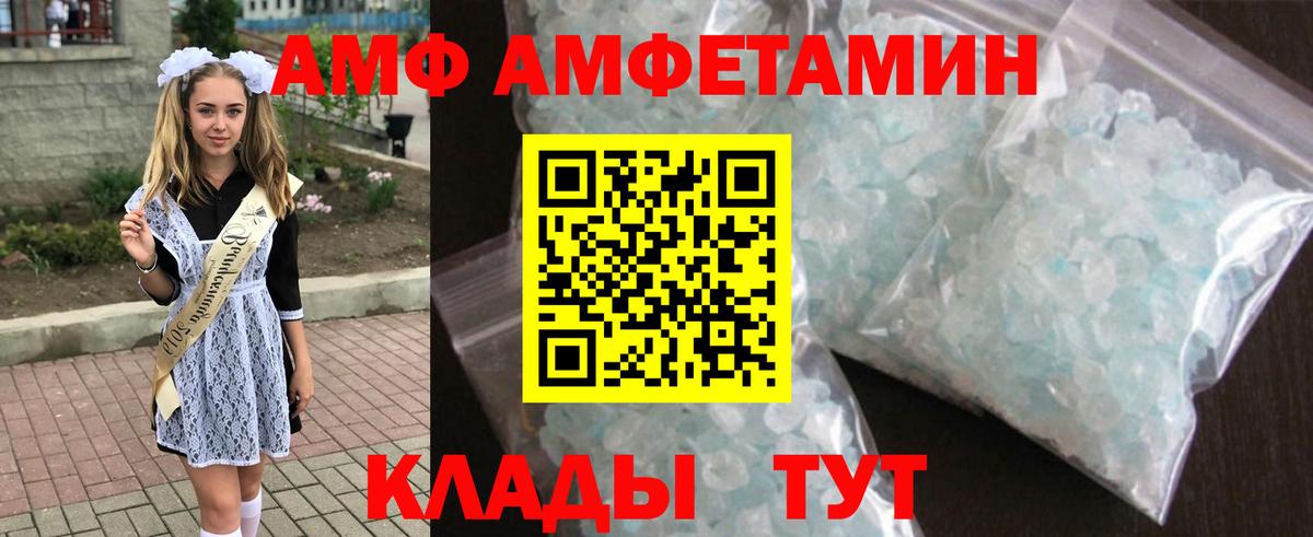Амфетамин Premium Реутов