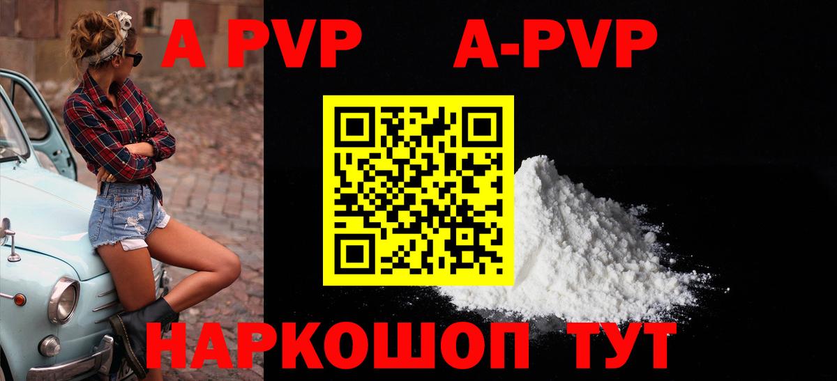 Alpha-PVP СК КРИС  Alpha-PVP  Реутов  Вход с VPN  APVP Crystall 
