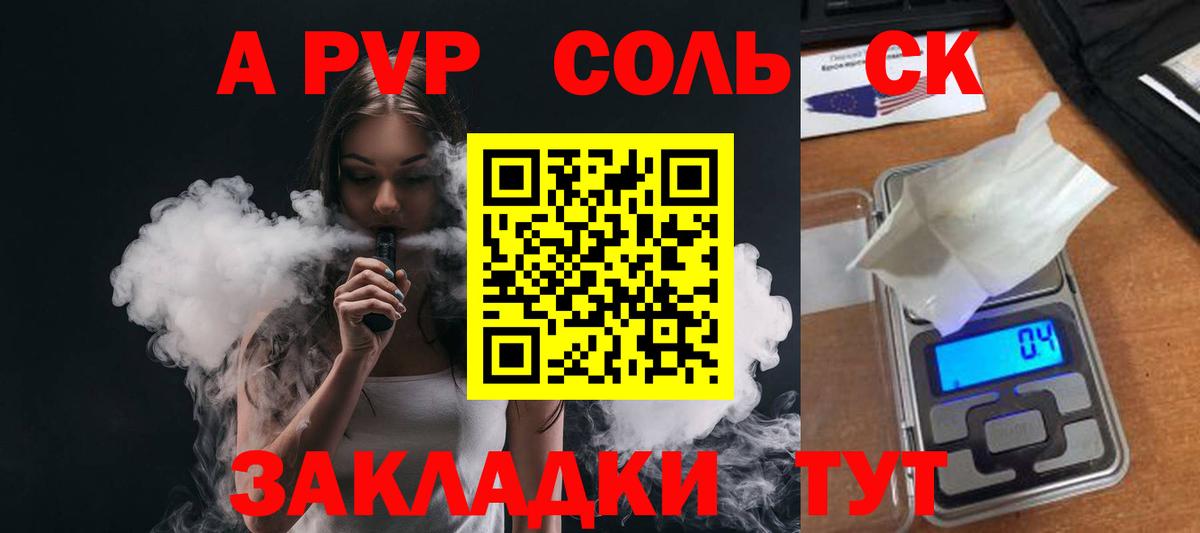 А ПВП крисы CK Реутов