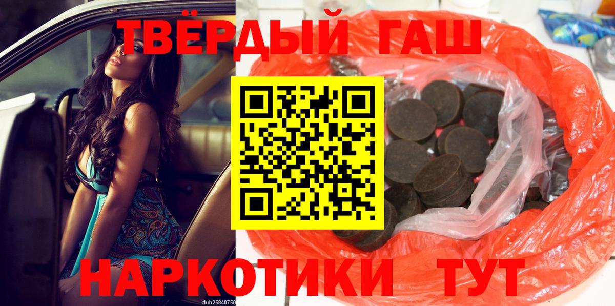 ГАШИШ убойный  Гашиш  Реутов  Вход с VPN  ГАШ ice o lator 