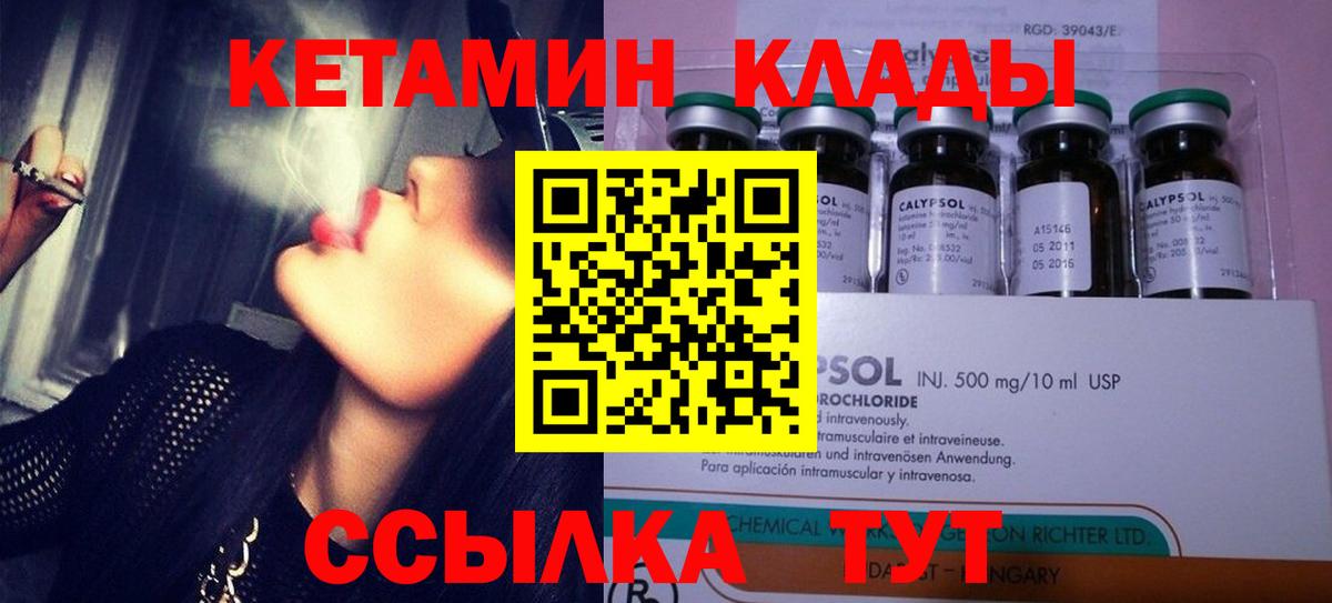 КЕТАМИН VHQ  Вход с VPN  КЕТАМИН ketamine  Реутов 