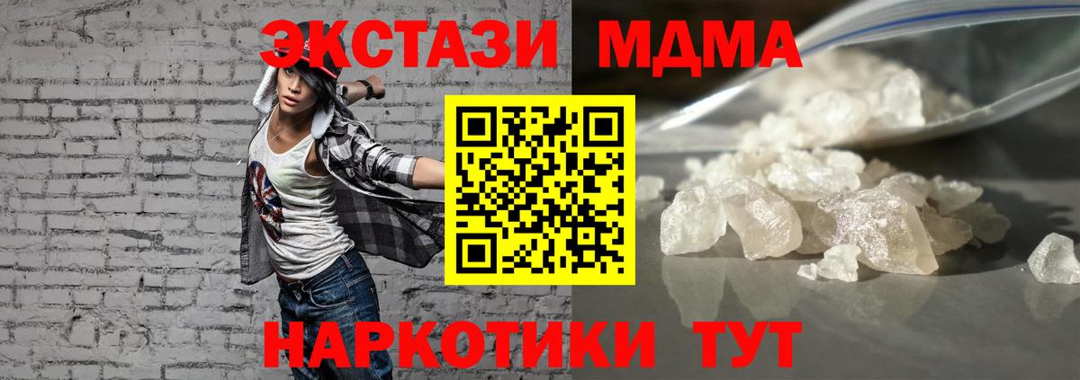 Реутов  MDMA crystal  MDMA  Вход с VPN 