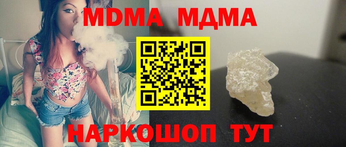 МДМА Molly Реутов