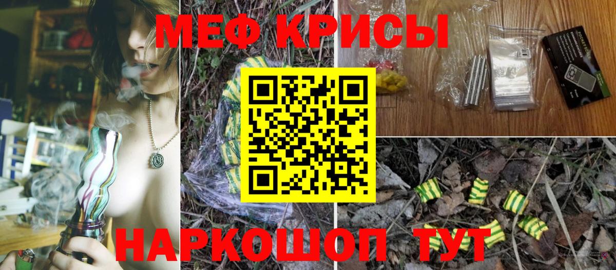 МЕФ mephedrone  Меф  Вход с VPN  Реутов  Меф VHQ  наркота  МЯУ-МЯУ 