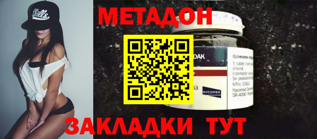 МЕТАДОН кристалл  МЕТАДОН белоснежный  Реутов  Вход с VPN 