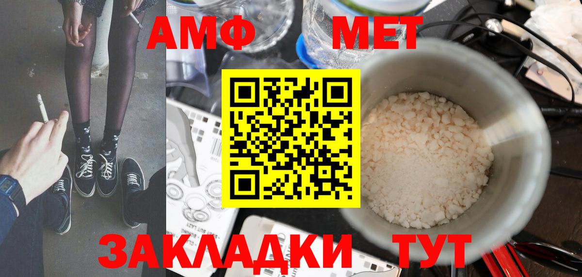 Реутов  Метамфетамин пудра  Метамфетамин  Вход с VPN 