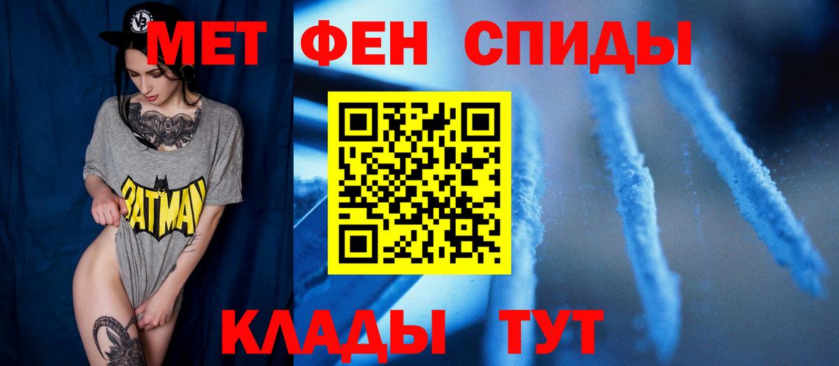 МЕТАМФЕТАМИН пудра Реутов