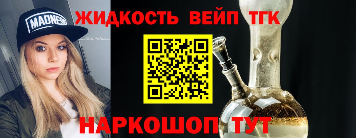 Реутов  Дистиллят ТГК концентрат  Дистиллят ТГК вейп с тгк  Вход с VPN 